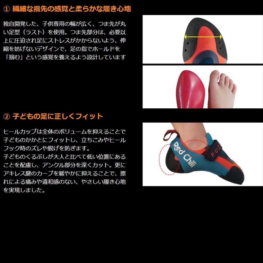 未使用 レッドチリ RedChili PUZZLE パズル 子供用 クライミング シューズ キッズ 靴 アウトドア 20cm Red Chili レッドチリ パズル 】 : BaseCamp OnlineShop ヤフー店