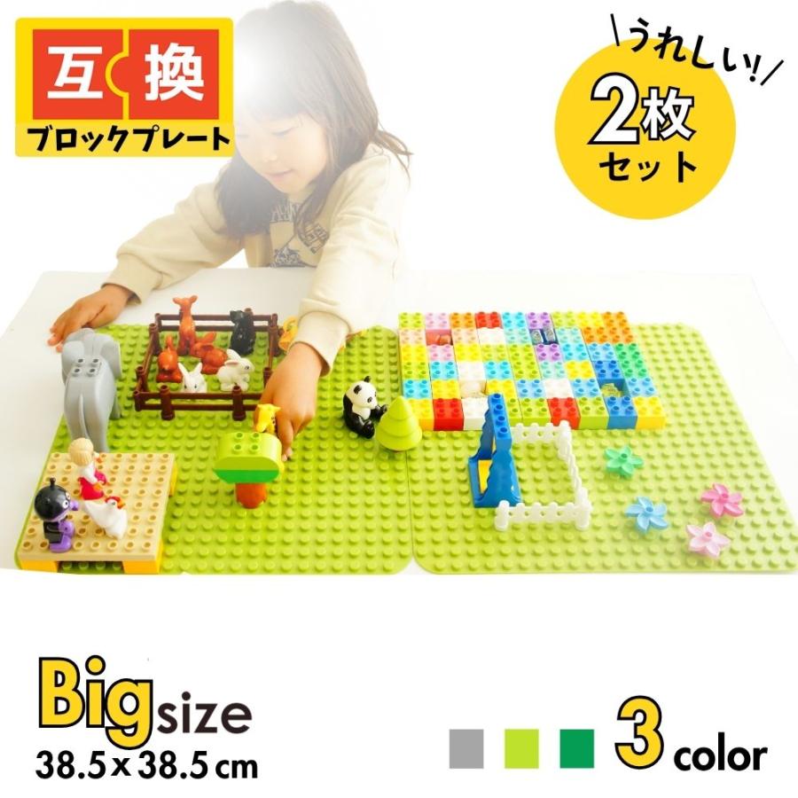 レゴデュプロ 基礎板 互換性 角が丸い ブロックプレート 土台 ベースプレート BIGサイズ ブロックラボ 全3色 2枚セット : ベースコースト  知育玩具 レゴ互換 - 通販 - Yahoo!ショッピング