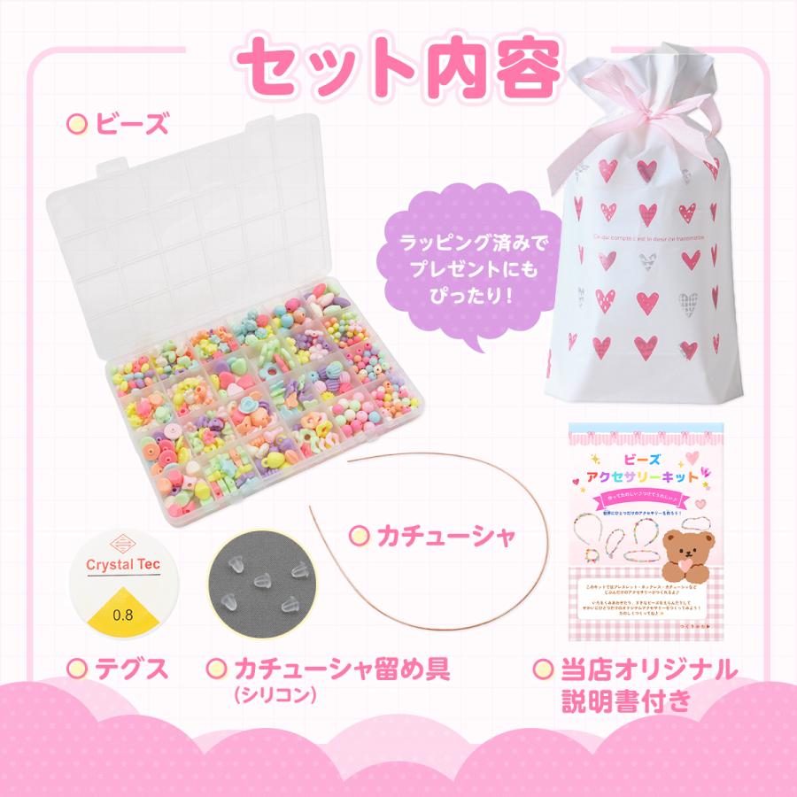アクセサリー ビーズ キット プレゼント ラッピング済み 大容量 ビーズ