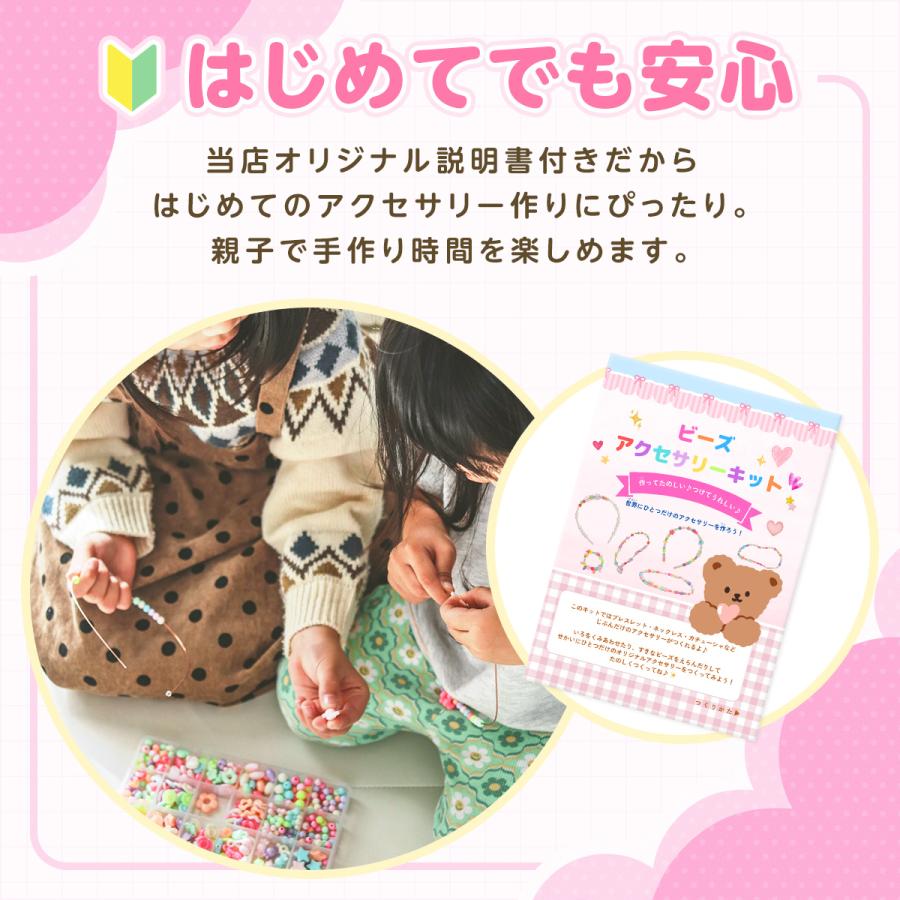 アクセサリー ビーズ キット プレゼント ラッピング済み 大容量 ビーズ