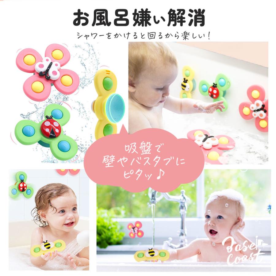 ハンドスピナー 赤ちゃん お風呂 おもちゃ  赤ちゃん 1歳 2歳 3歳 4歳 ベビー 3個セット 吸盤  水遊び お風呂嫌い解消 男の子 女の子 誕生日 プレゼント｜basecoast｜06