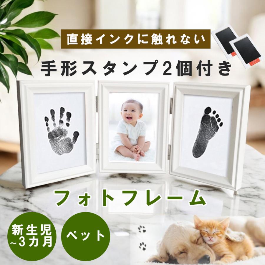 ベビーフォトフレーム 可愛い写真立て 手形 赤ちゃん 足形 汚れない