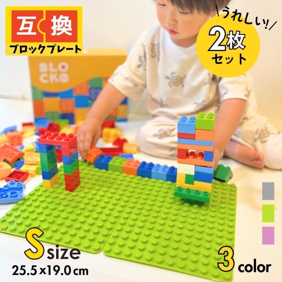 レゴデュプロ 基礎板 互換性 角が丸い ブロックプレート 土台 ベースプレート Sサイズ ブロックラボ 全4色2枚セット : ベースコースト 知育玩具  レゴ互換 - 通販 - Yahoo!ショッピング レゴデュプロ ジャングルセット おおきな遊園地 かわいいペット 基礎板