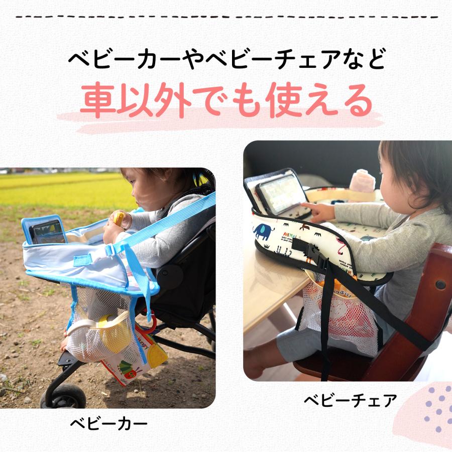 チャイルドデスク 車 チャイルドトレイ ベビーテーブル ベビー 車内 シートテーブル 子供用 子ども用 人気 テーブル 机  ドライブ 食事 防水 撥水 収納｜basecoast｜07