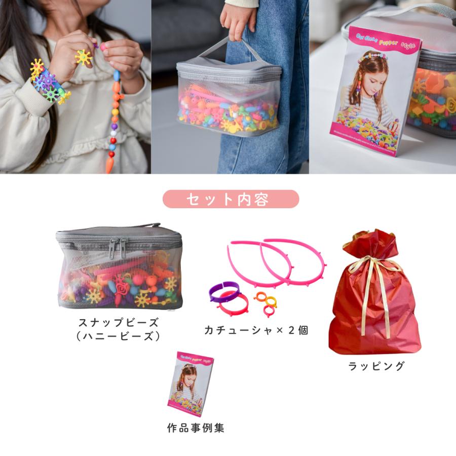ハニーアートビーズ アクセサリー キット ビーズセット 750g 子供 誕生