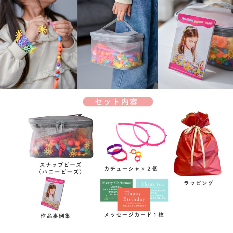 スナップビーズ ハニーアートビーズ アクセサリー キット ビーズセット