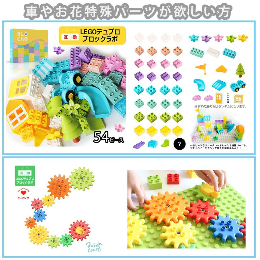 レゴデュプロ 互換 追加 ブロック lego 100ピース 大容量 LEGO Duplo ブロックラボ | ブランド登録なし | 12