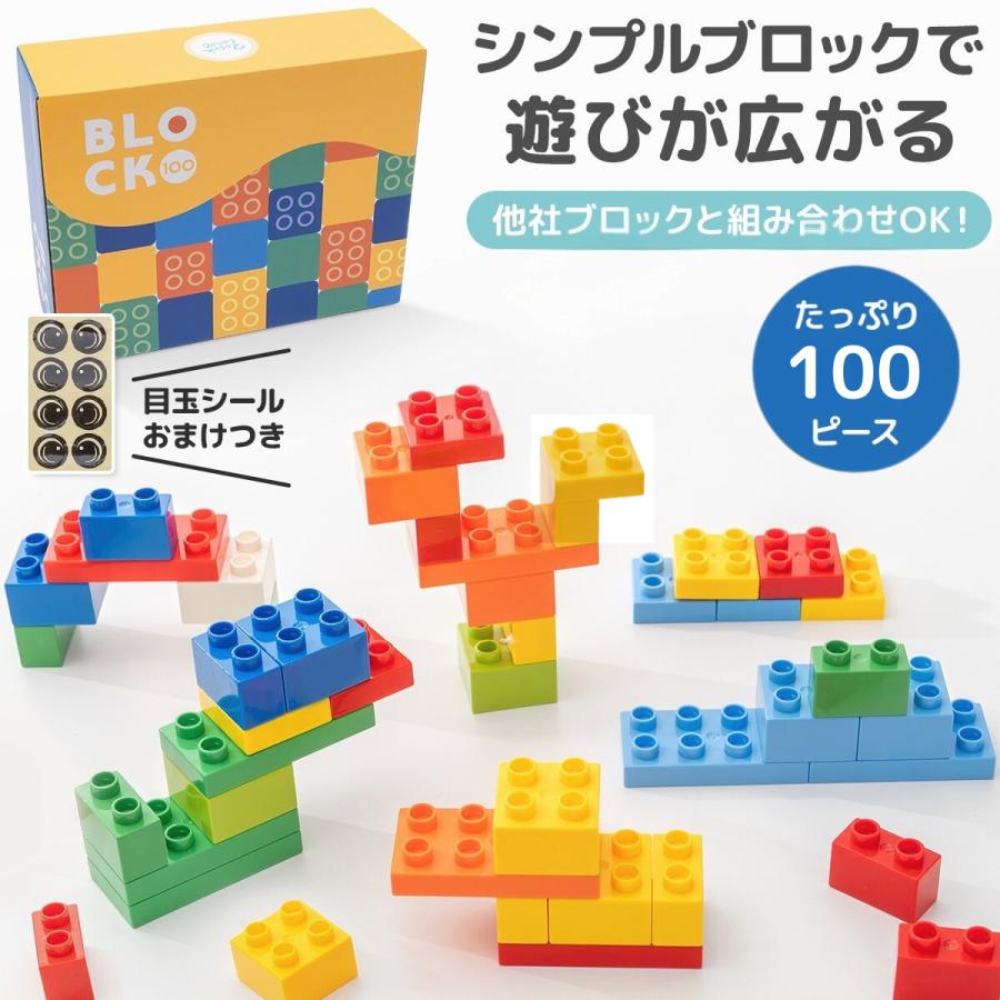互換品  レゴデュプロ 互換 追加 ブロック lego 100ピース 大容量 LEGO Duplo ブロックラボ | ブランド登録なし | 02