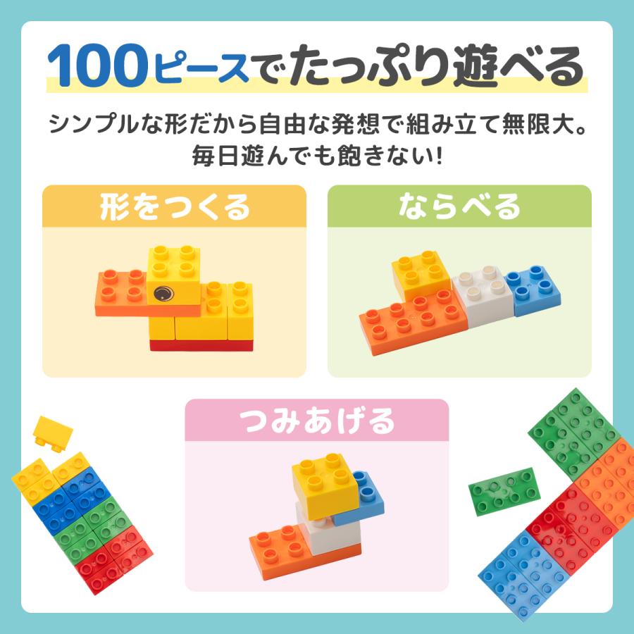 互換品  レゴデュプロ 互換 追加 ブロック lego 100ピース 大容量 LEGO Duplo ブロックラボ | ブランド登録なし | 07