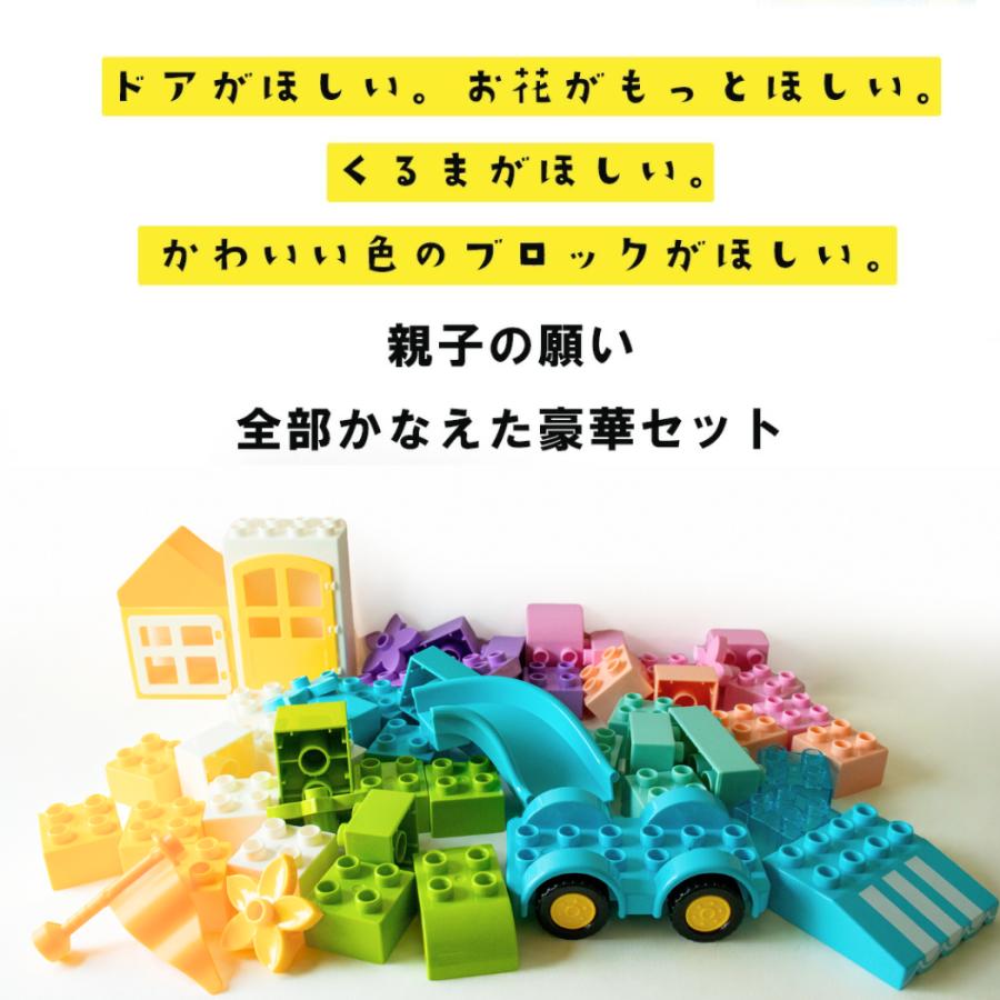 互換品 レゴデュプロ ブロックラボ 互換 ブロック 追加 たっぷり 大容量 54ピース 車 花 扉 窓 セット | ブランド登録なし | 02