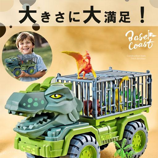 恐竜 おもちゃ 片付け 収納 車おもちゃ 恐竜おもちゃ 恐竜セット 知育