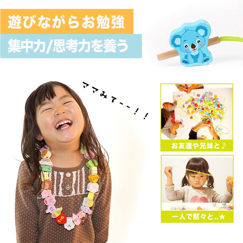 モンテッソーリ 教育 教具 おもちゃ 紐通し 知育玩具 木製 大容量 150