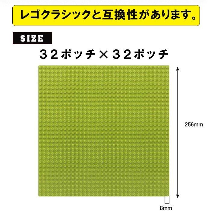 レゴ ブロック クラシック シティ 互換性 基礎板 2枚 32×32ポッチ 