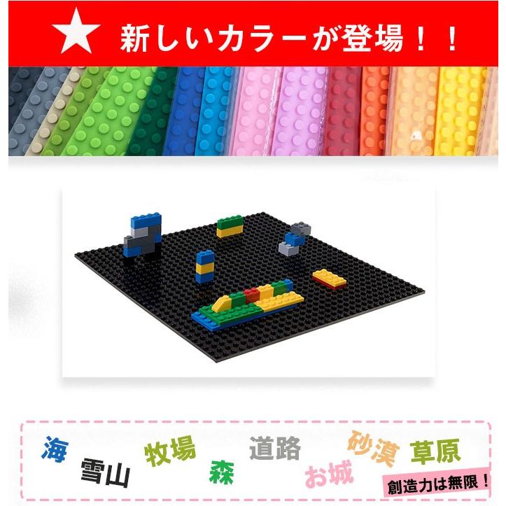 レゴ ブロック 基礎板 互換性  選べるカラー 土台 ベースプレート おもちゃ 32×32ポッチ 2枚｜basecoast｜05