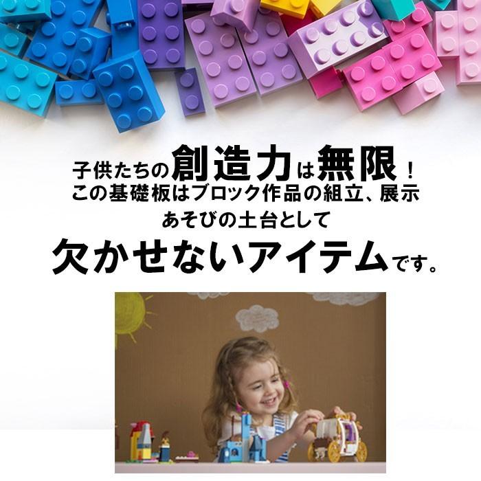 レゴ ブロック 基礎板 互換性  選べるカラー 土台 ベースプレート おもちゃ 32×32ポッチ 2枚｜basecoast｜06