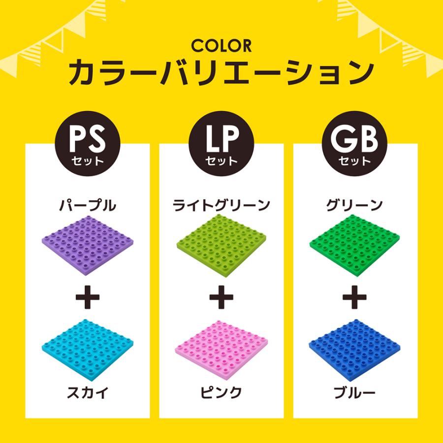 両面使えるプレート SSサイズ LEGO レゴ デュプロ 互換 基礎板 