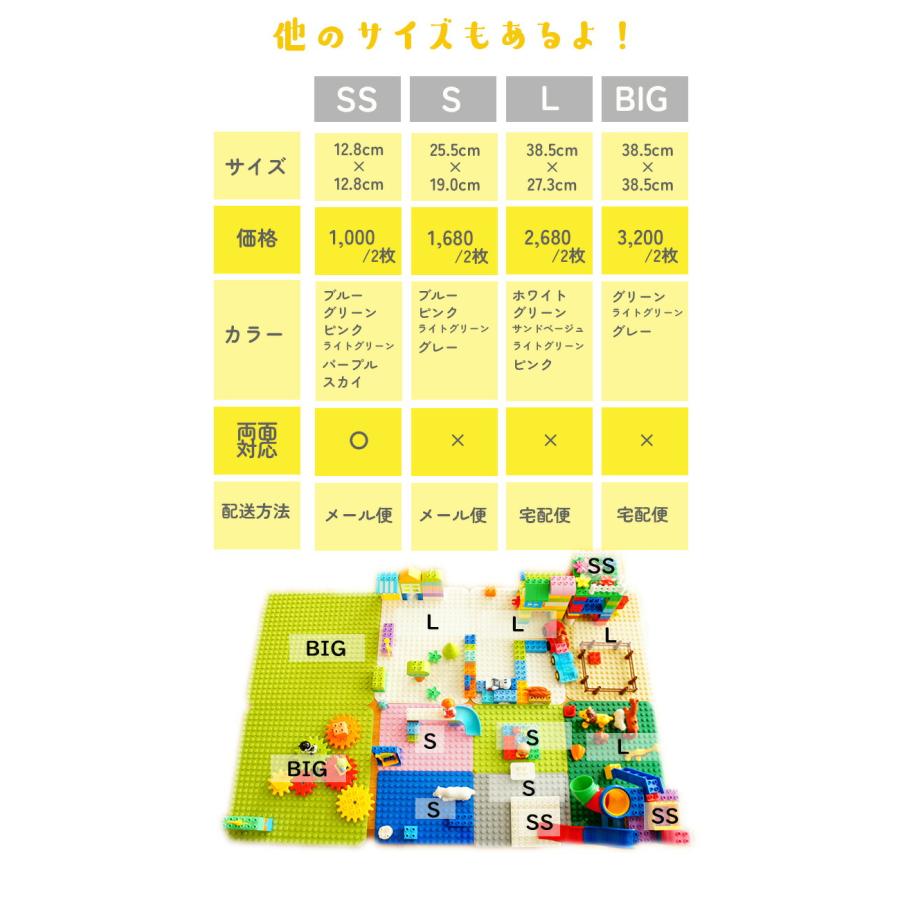 両面使えるプレート SSサイズ LEGO レゴ デュプロ 互換 基礎板 