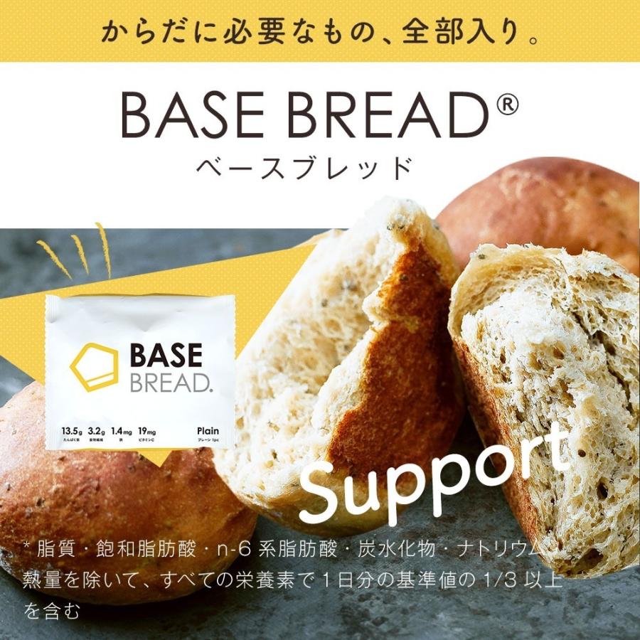 公式】BASE BREAD ベースブレッド チョコレート 16袋セット 完全栄養食 低糖質 糖質制限 タンパク質 ダイエット チョコパン :b-choco16:ベースフード Yahoo!ショッピング店 - 通販 - Yahoo!ショッピング 公式】BASE BREAD ベースブレッド チョコレート 16袋セット 完全栄養食 低糖質 糖質制限 タンパク質 ダイエット チョコパン :b-choco16:ベースフード Yahoo!ショッピング店 - 通販 - Yahoo!ショッピング