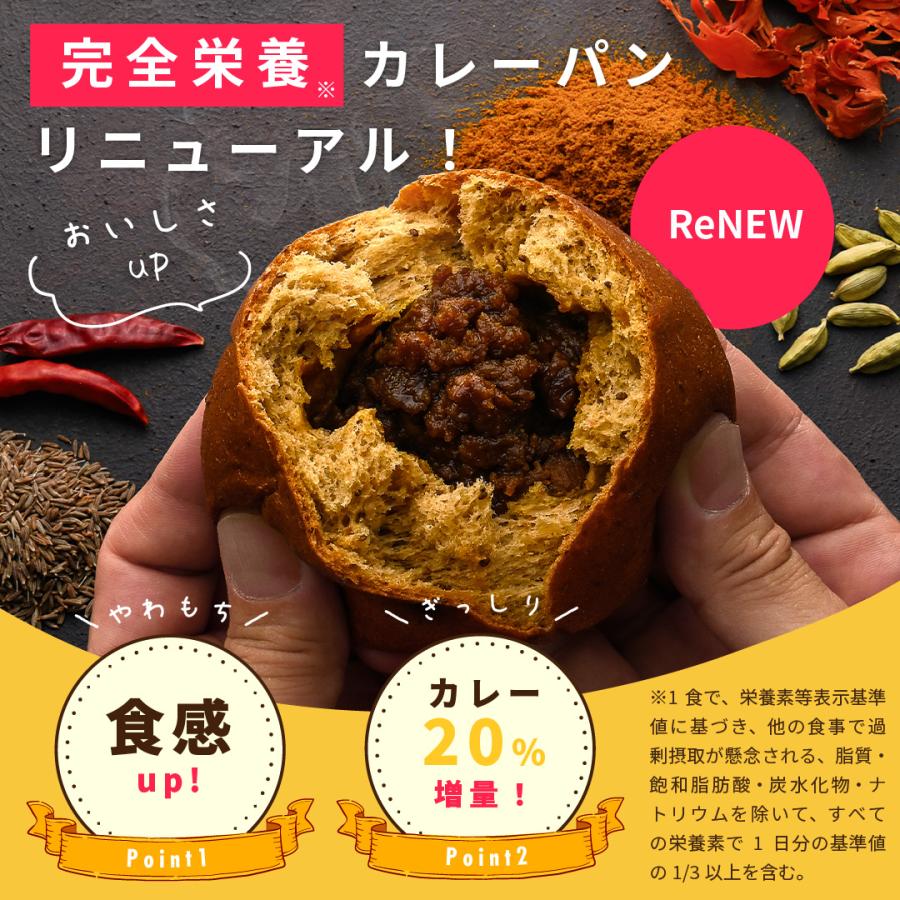 BASE BREAD ベースブレッド カレー 16袋セット 完全栄養食 低糖質 プロテイン ダイエット 糖質制限 パン 糖質オフ　タンパク質｜basefood｜02