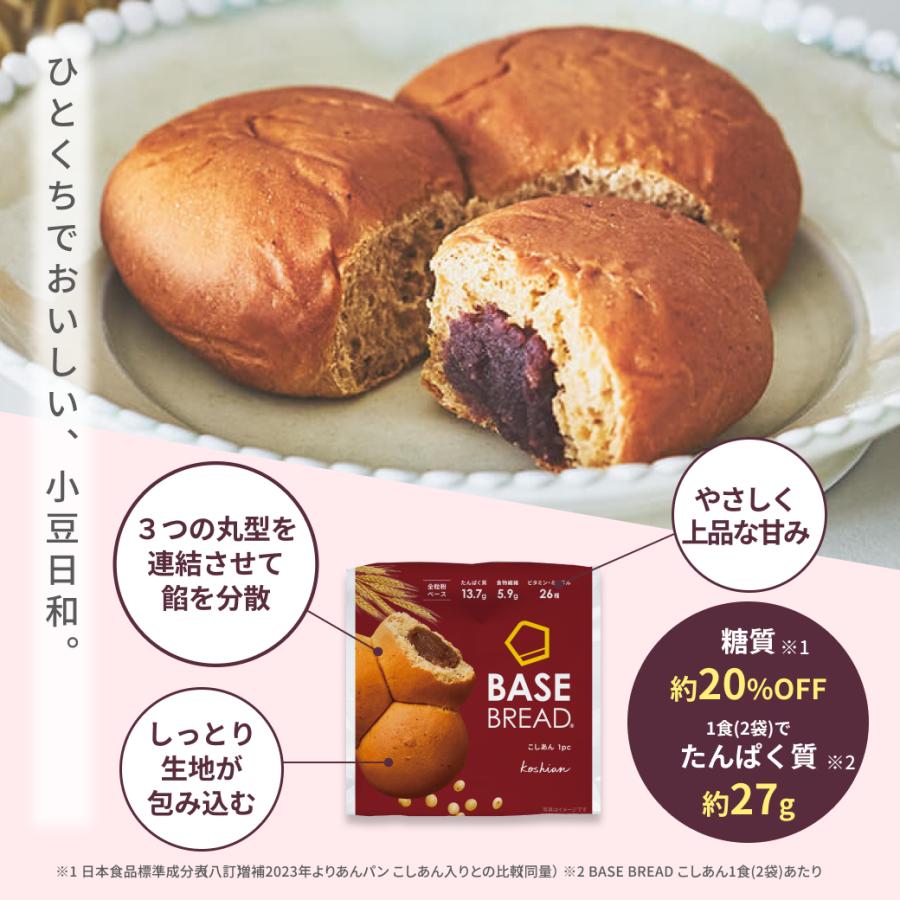 BASE FOOD（ベースフード） ベースブレッド こしあん 16袋 パン