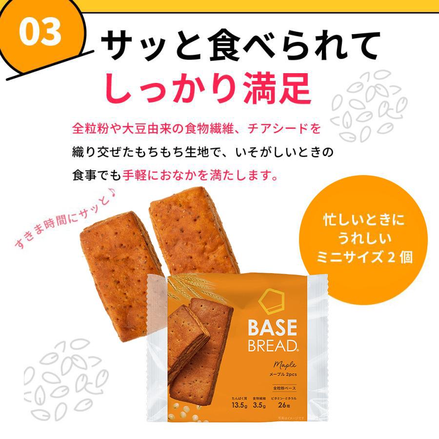 ベースフード BASE BREAD ベースブレッド 40個 【公式通販】