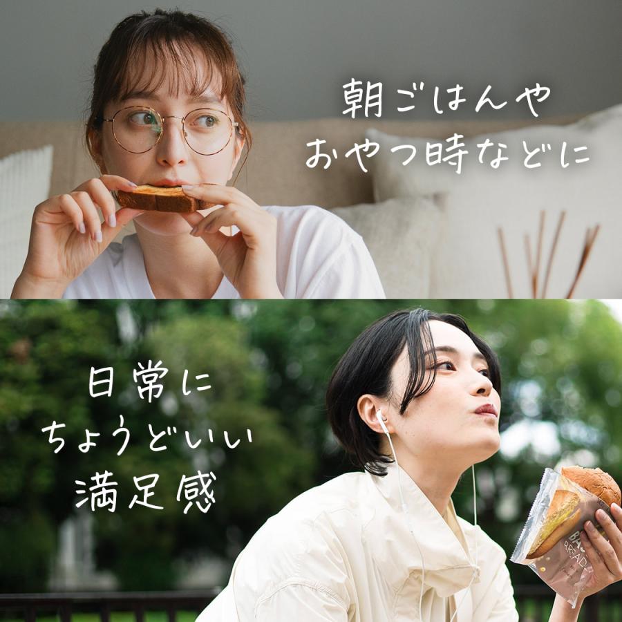 ベースブレッド ミルク 40袋 パン ダイエット食品 置き換えダイエット 完全栄養食 低糖質 BASE BREAD ベースフード BASE FOOD | BASE FOOD | 06