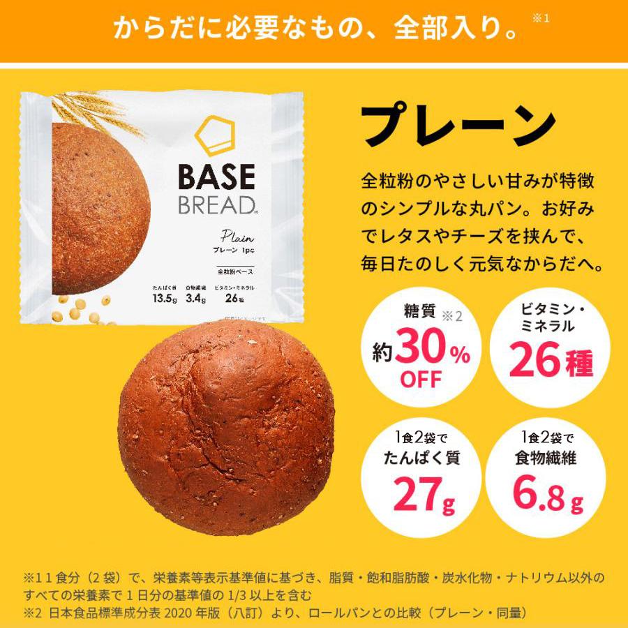 BASE FOOD ベースブレッド プレーン 16袋 パン ダイエット食品 BASE FOOD ベースブレッド プレーン 16袋 パン ダイエット食品
