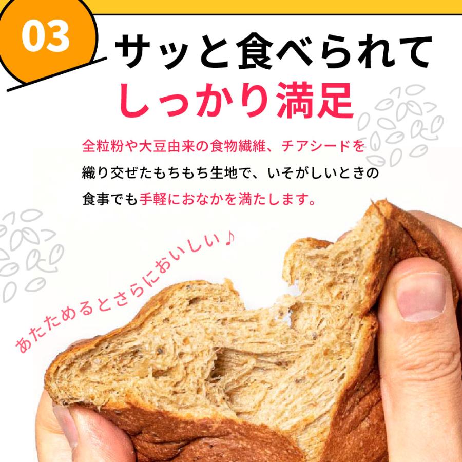 NEW 公式 BASE BREAD ベースブレッド 各2袋 (食パンレーズン 食パンプレーン メープル プレーン) 完全栄養食 糖質制限 タンパク質｜basefood｜08