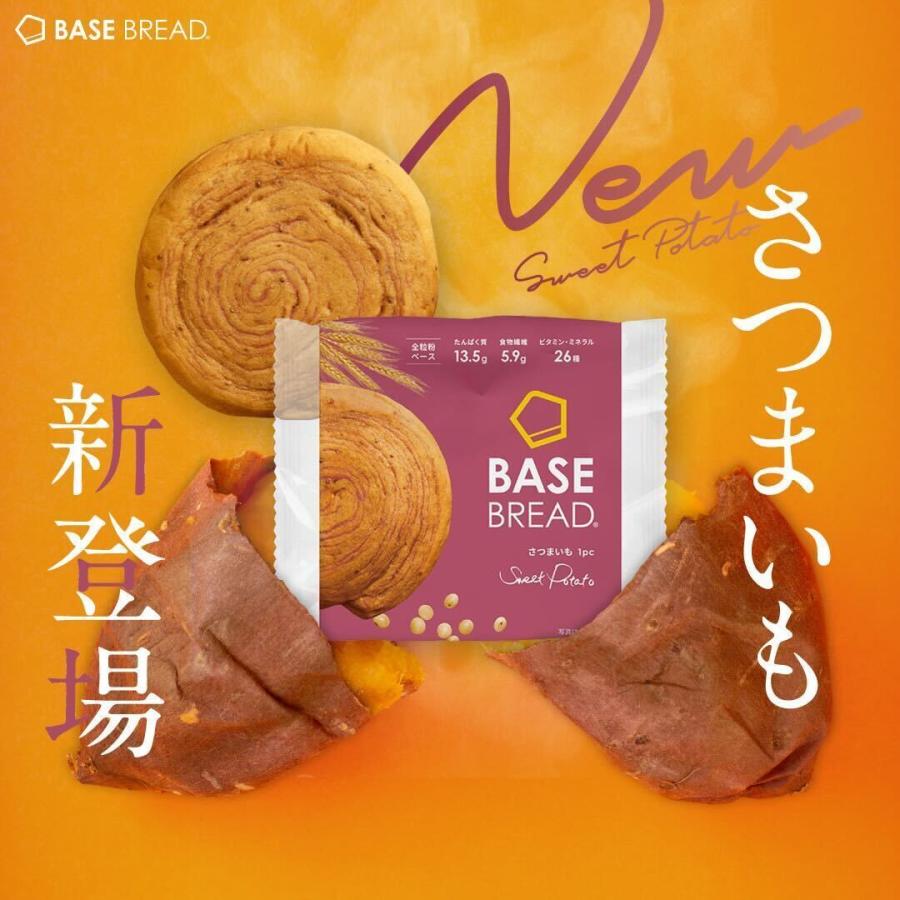 BASE FOOD ベースブレッド さつまいも 16袋 パン ダイエット食品