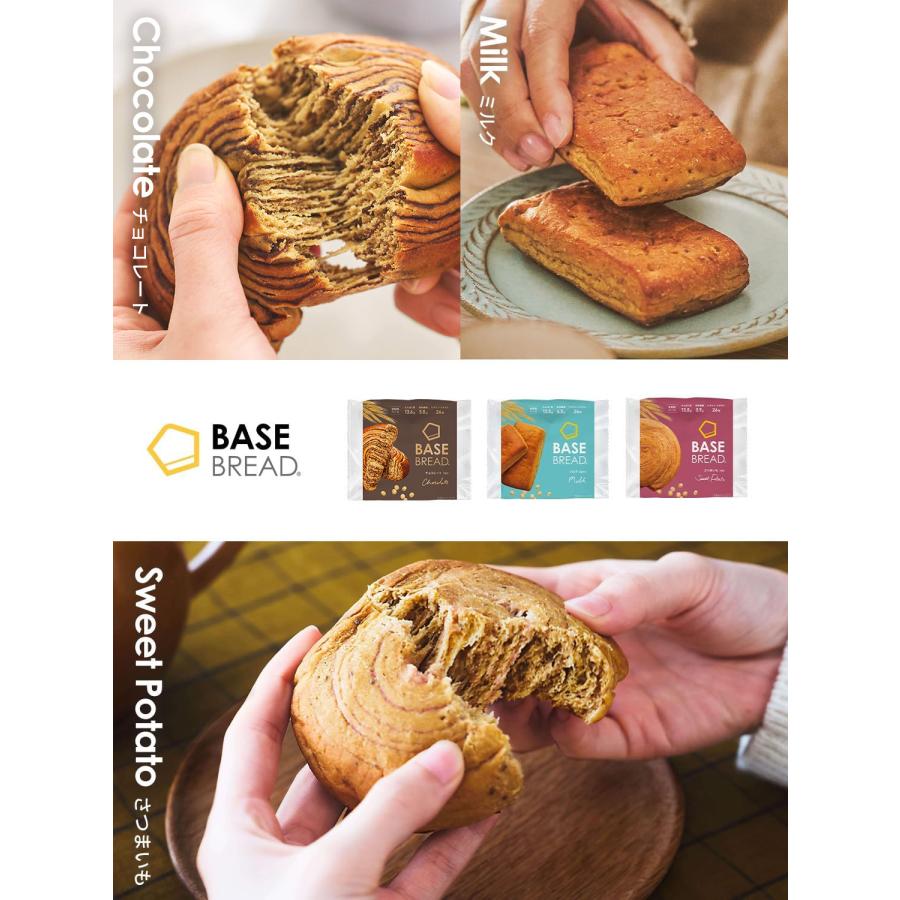 BASE FOOD（ベースフード） ベースブレッド 3種12袋 パン [チョコ