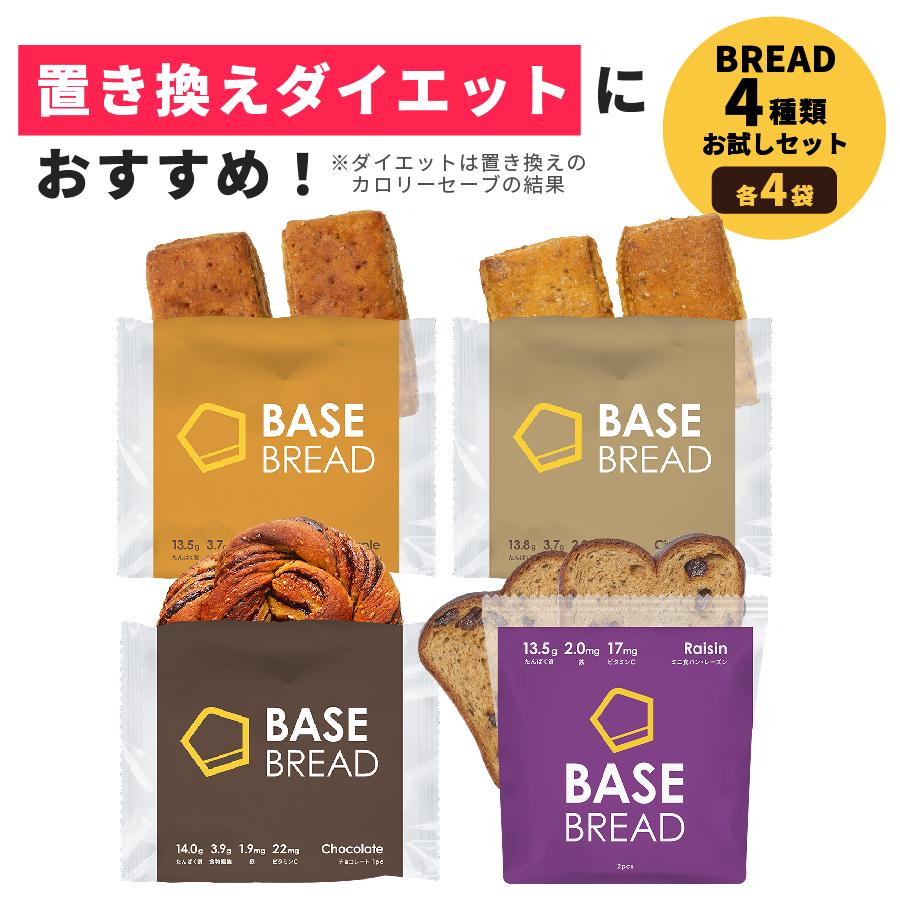 NEW 公式 BASE BREAD ベースブレッド 人気4種各4袋 (メープル シナモン