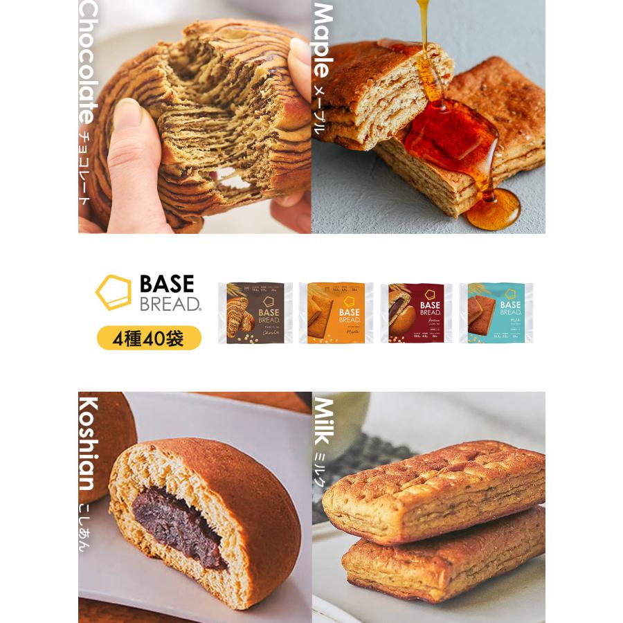 BASE FOOD（ベースフード） ベースブレッド 4種16袋 パン[チョコ