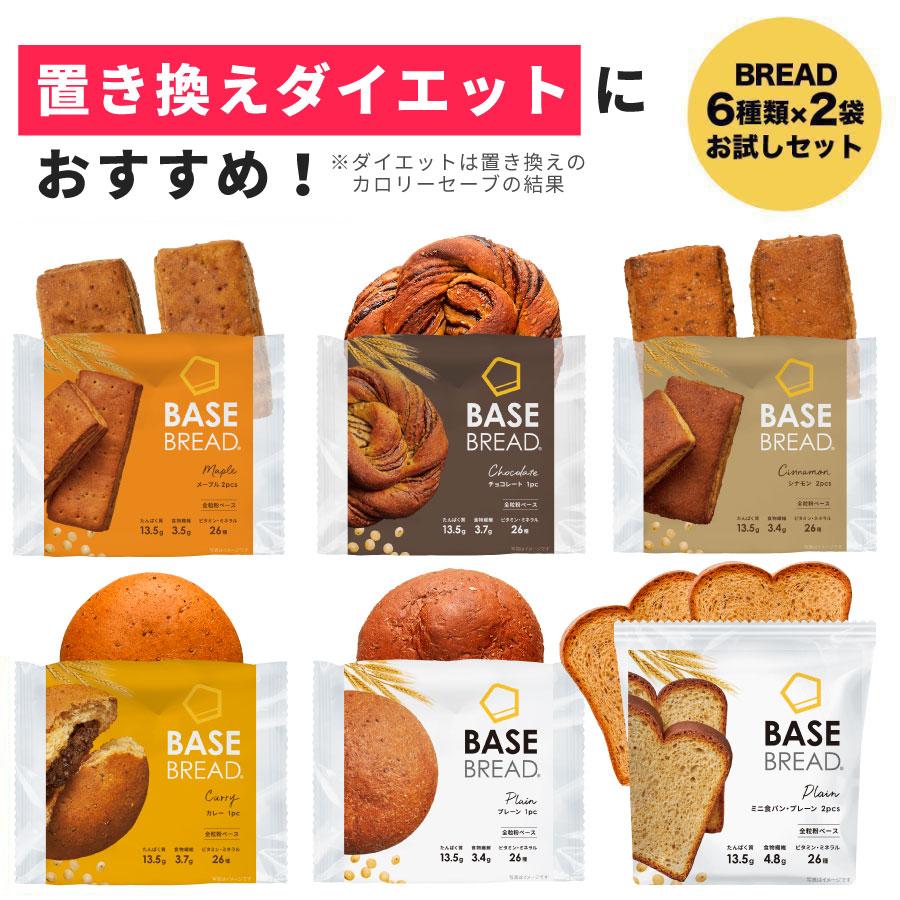 ベースブレッド6種セットBASE BREAD BASE FOOD - その他