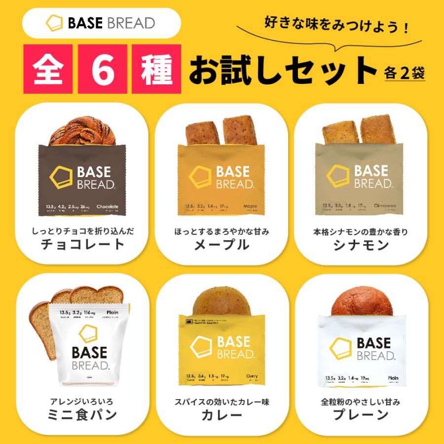 上質 ベースブレッド全種 aob.adv.br