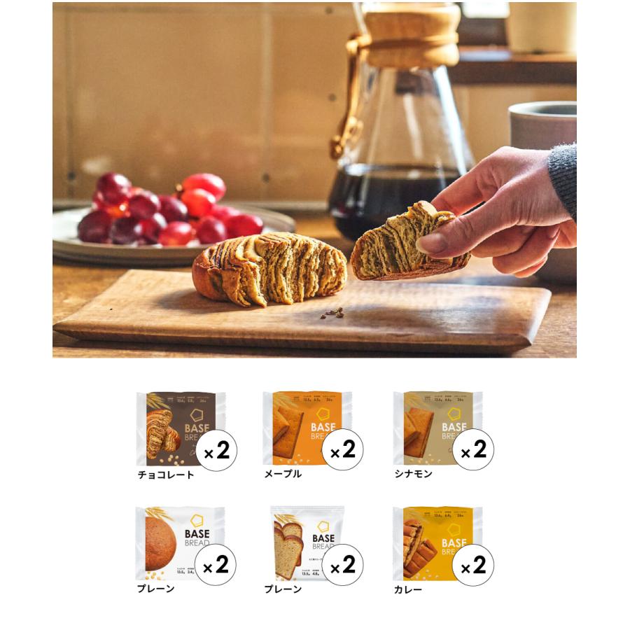 BASE FOOD（ベースフード） ベースブレッド 6種12袋 パン [チョコ