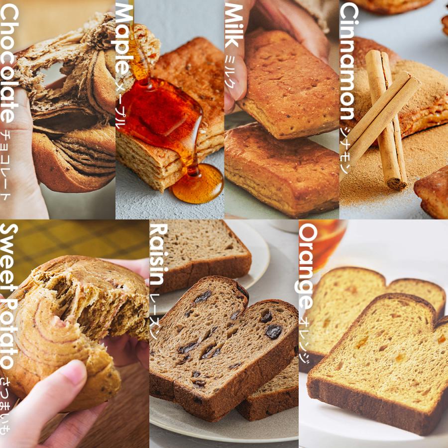 BASE FOOD ベースブレッド 7種14袋 パン [チョコ、メープル