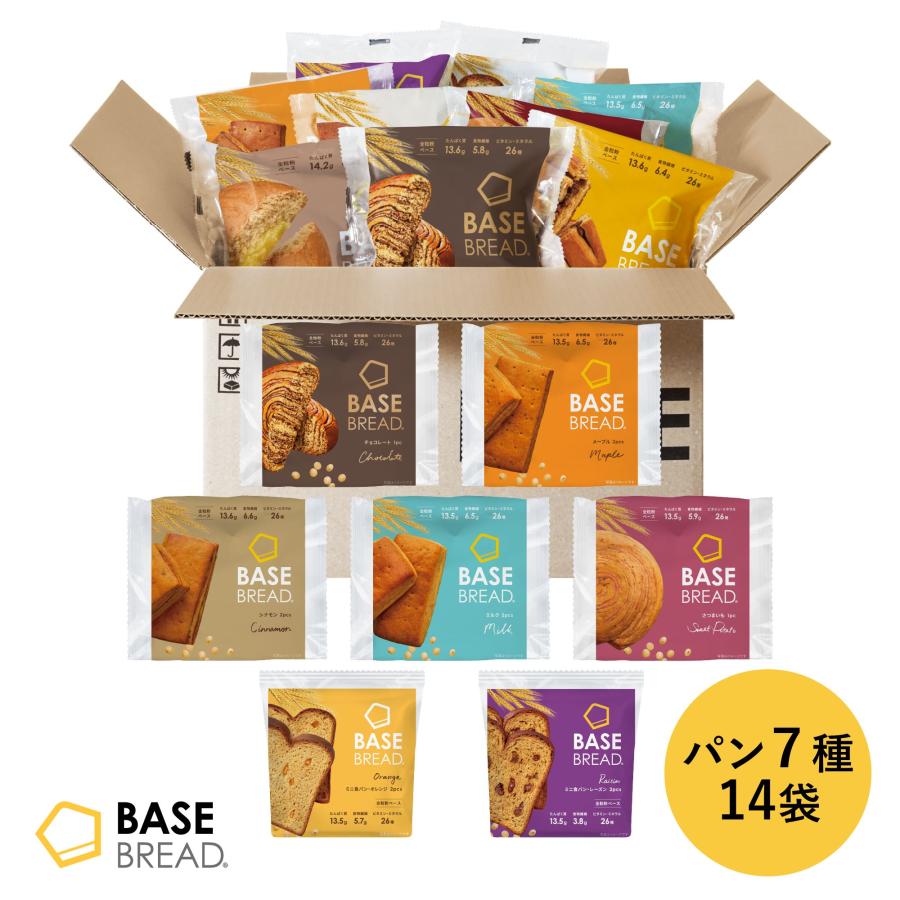 BASE BREAD 7種セット　58袋 BASE FOOD（ベースフード） ベースブレッド 7種14袋 パン [チョコ
