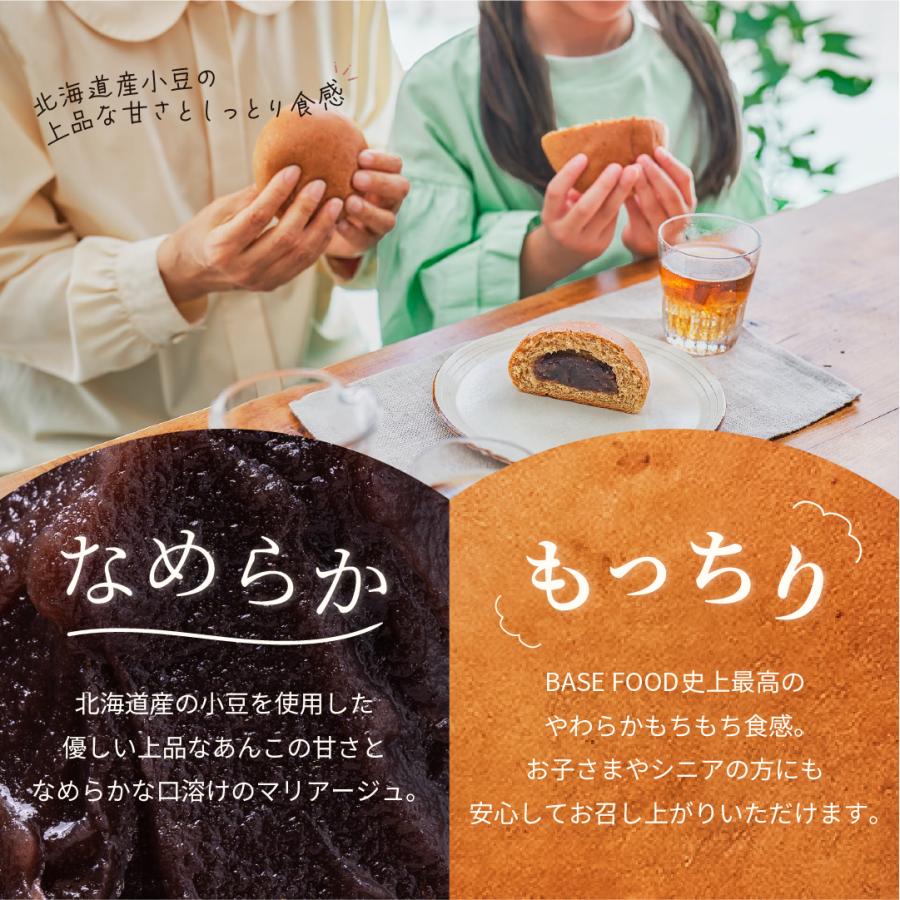 BASE FOOD ベースブレッド 7種14袋 パン [こしあん・チョコ BASE FOOD ベースブレッド 7種14袋 パン [こしあん・チョコ
