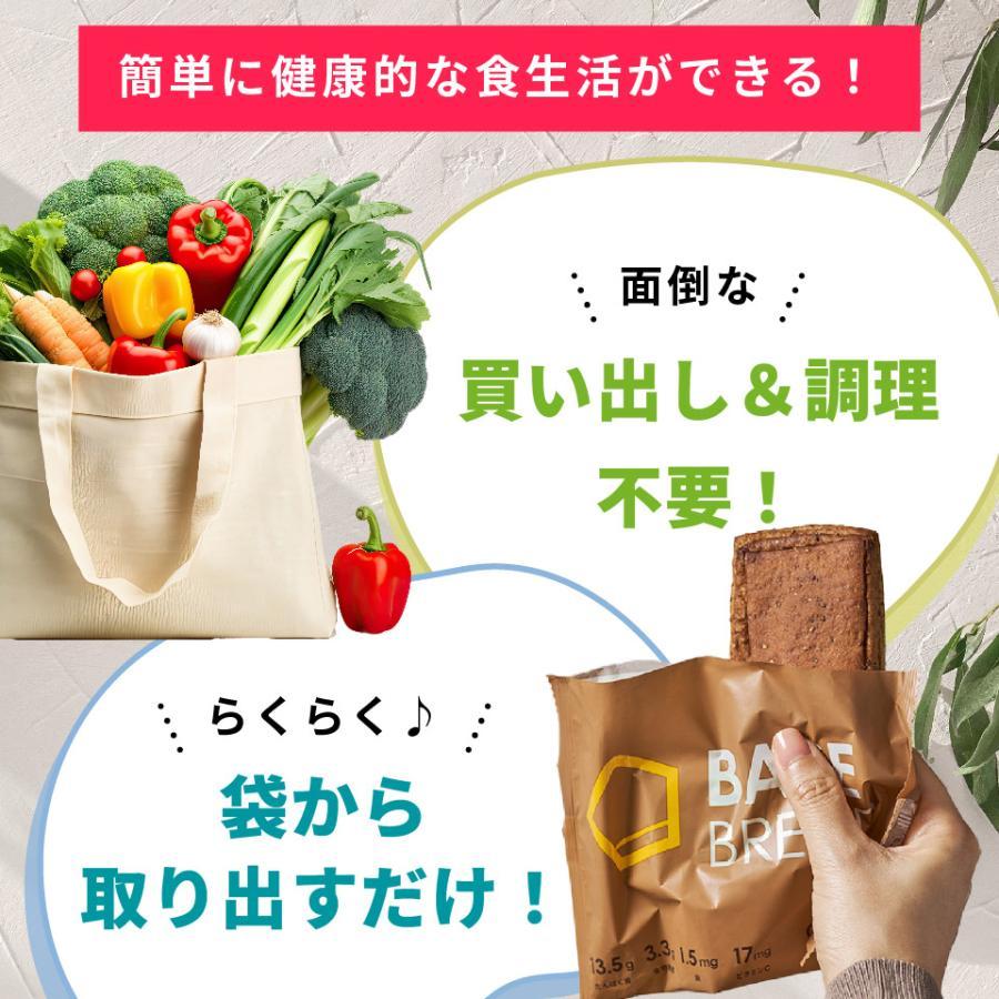 BASE FOOD ベースブレッド 5種 20袋 パン [シナモン・メープル BASE FOOD ベースブレッド 5種 20袋 パン [シナモン・メープル