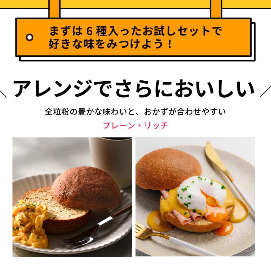 NEW 公式 BASE BREAD ベースブレッド 各1袋 (リッチ チョコレート メープル プレーン シナモン カレー) 完全栄養食 糖質制限  タンパク質