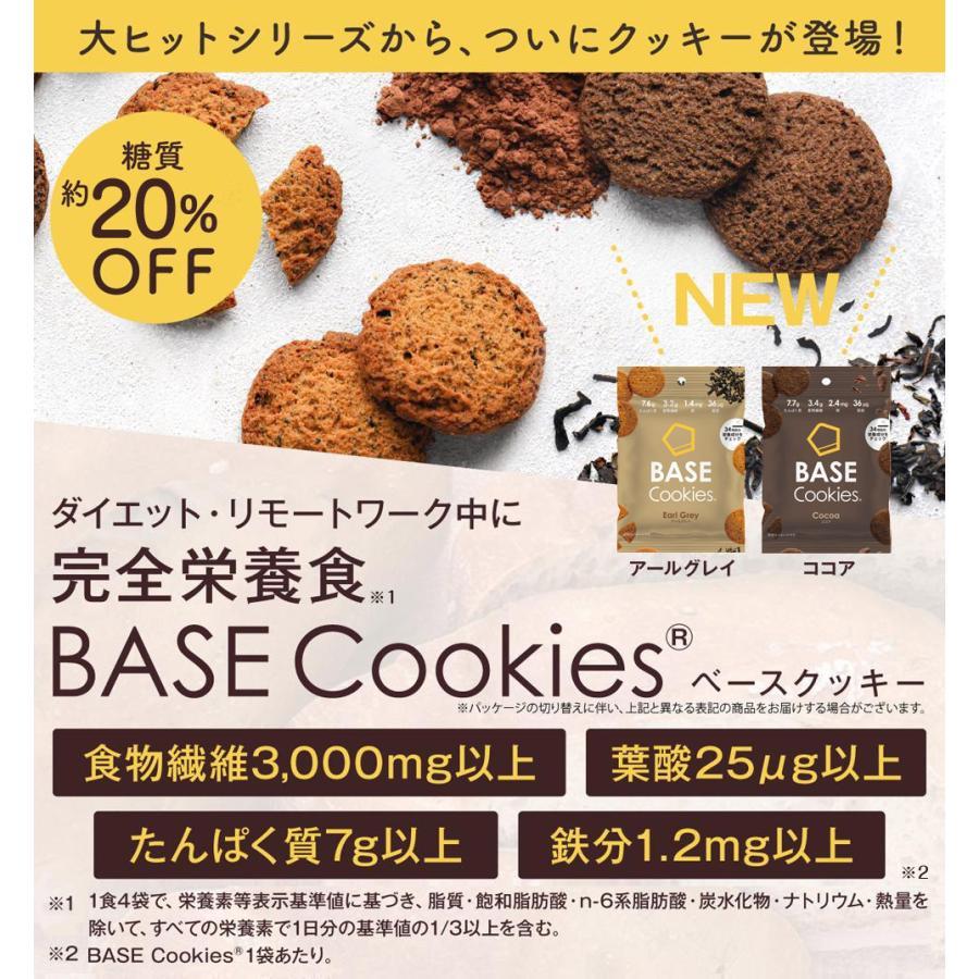 公式 BASE BREAD ベースブレッド 各2袋 (ミニ食パン チョコレート