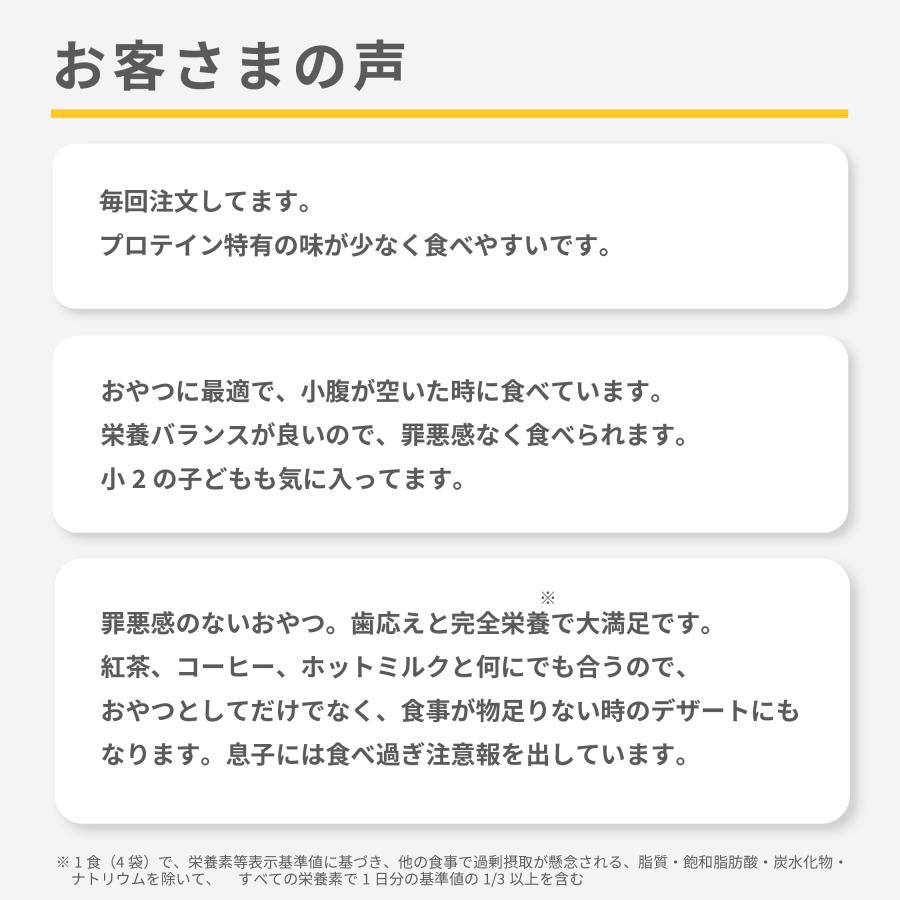 ベースクッキー チーズ 16袋 置き換えダイエット ダイエット食品 完全栄養食 低糖質 BASE Cookies ベースフード BASE FOOD |  | 06