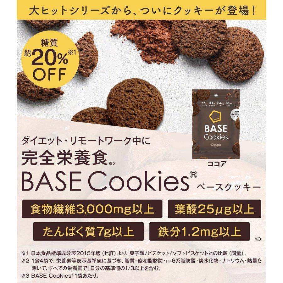 BASE BREAD ココアクッキー 10個