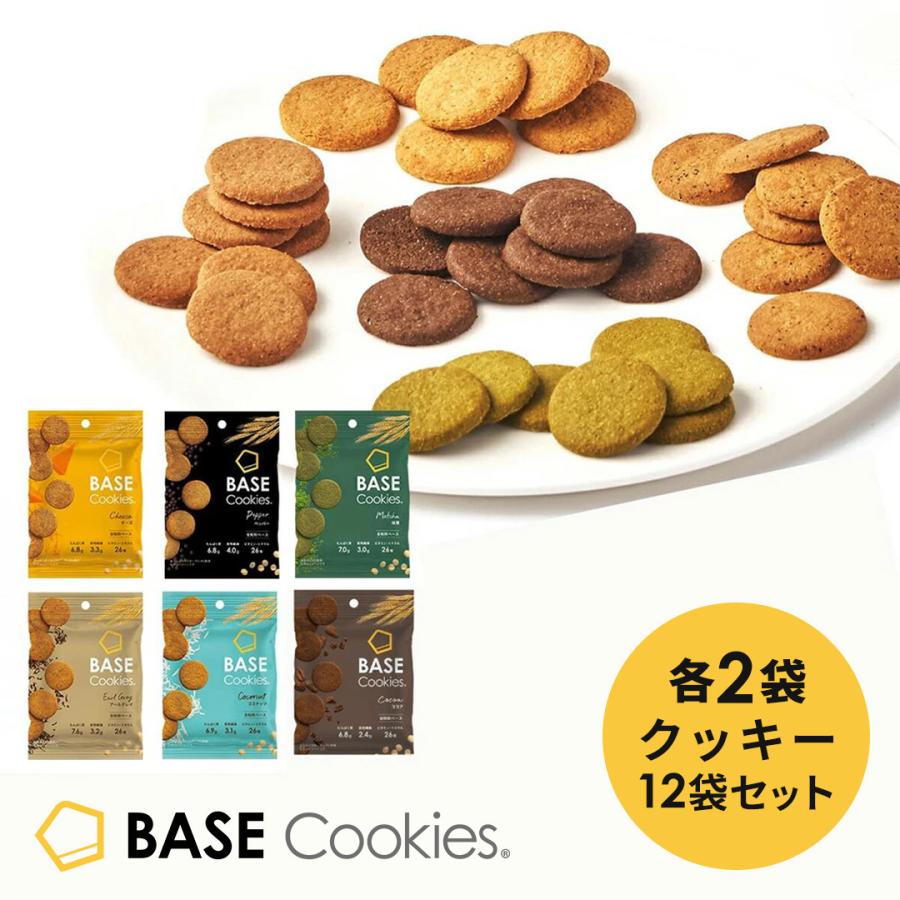 BASE Cookie ベースクッキー ココア ココナッツまとめ売り BASE FOOD（ベースフード） ベースクッキー 6種 12袋 24袋 [ココナッツ