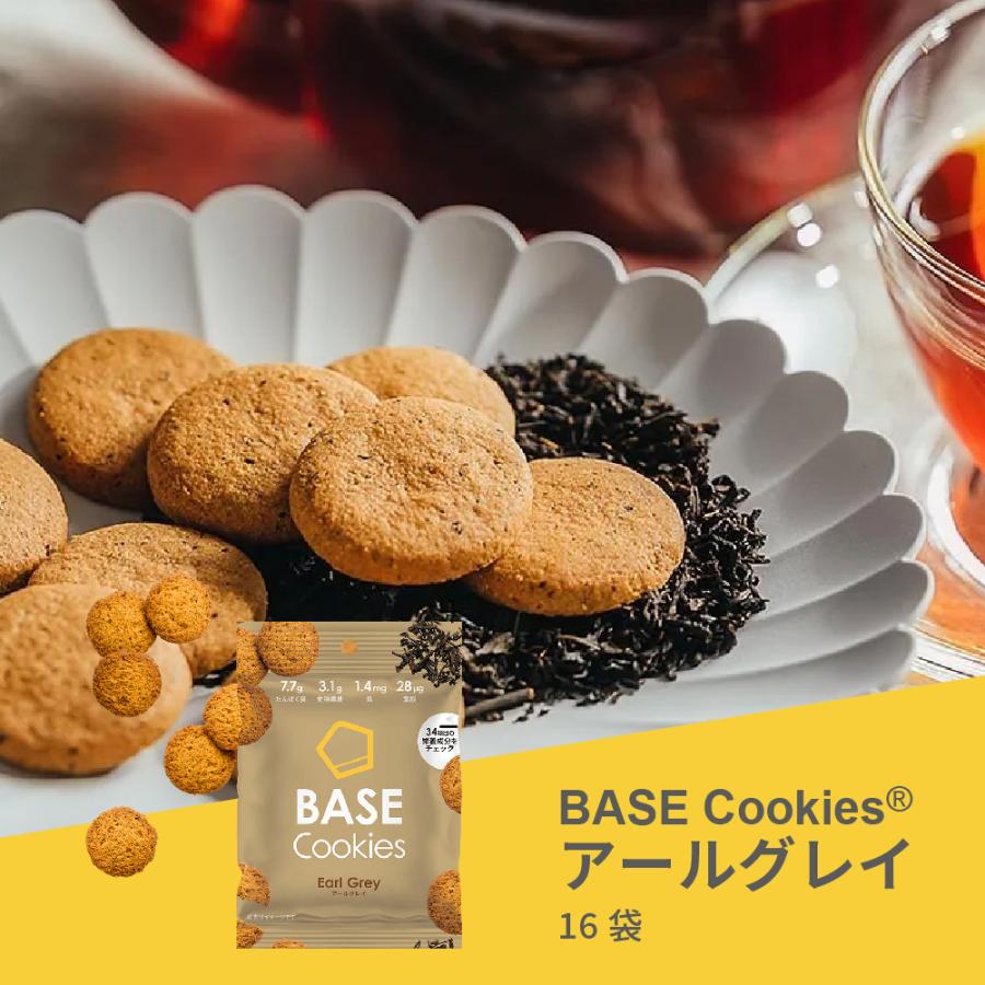BASE Cookies ベースクッキー 選べる1種類×16袋 ココナッツ/さつまいも/ココア/抹茶/アールグレイ 完全栄養食 糖質制限｜basefood｜16