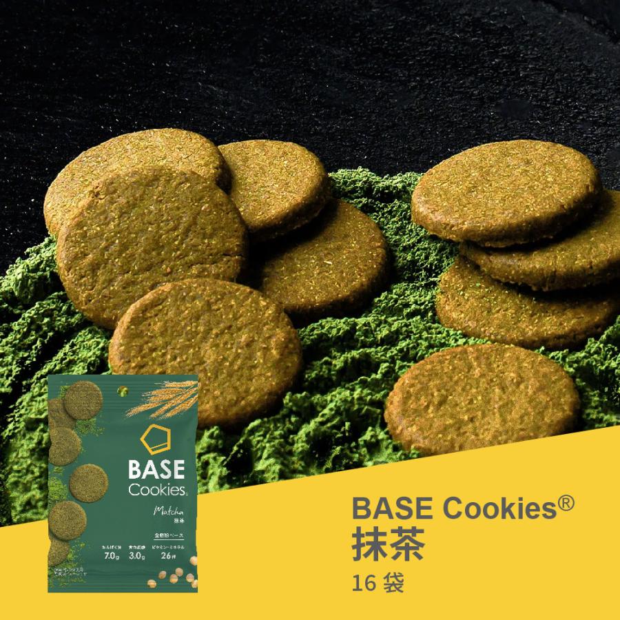 BASE FOOD ベースクッキー 選べる 1種 16袋 [ココナッツ・ココア BASE FOOD ベースクッキー 選べる 1種 16袋 [ココナッツ・ココア