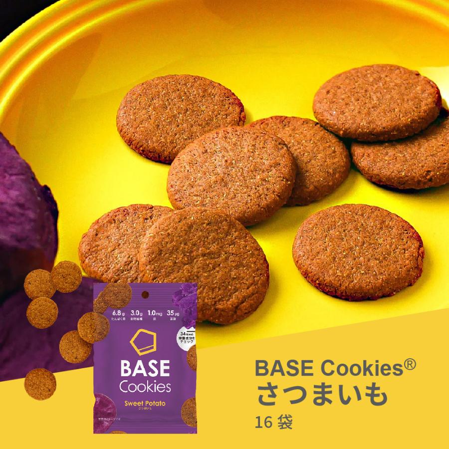 BASE Cookies ベースクッキー 選べる1種類×16袋 ココナッツ/さつまいも/ココア/抹茶/アールグレイ 完全栄養食 糖質制限｜basefood｜18