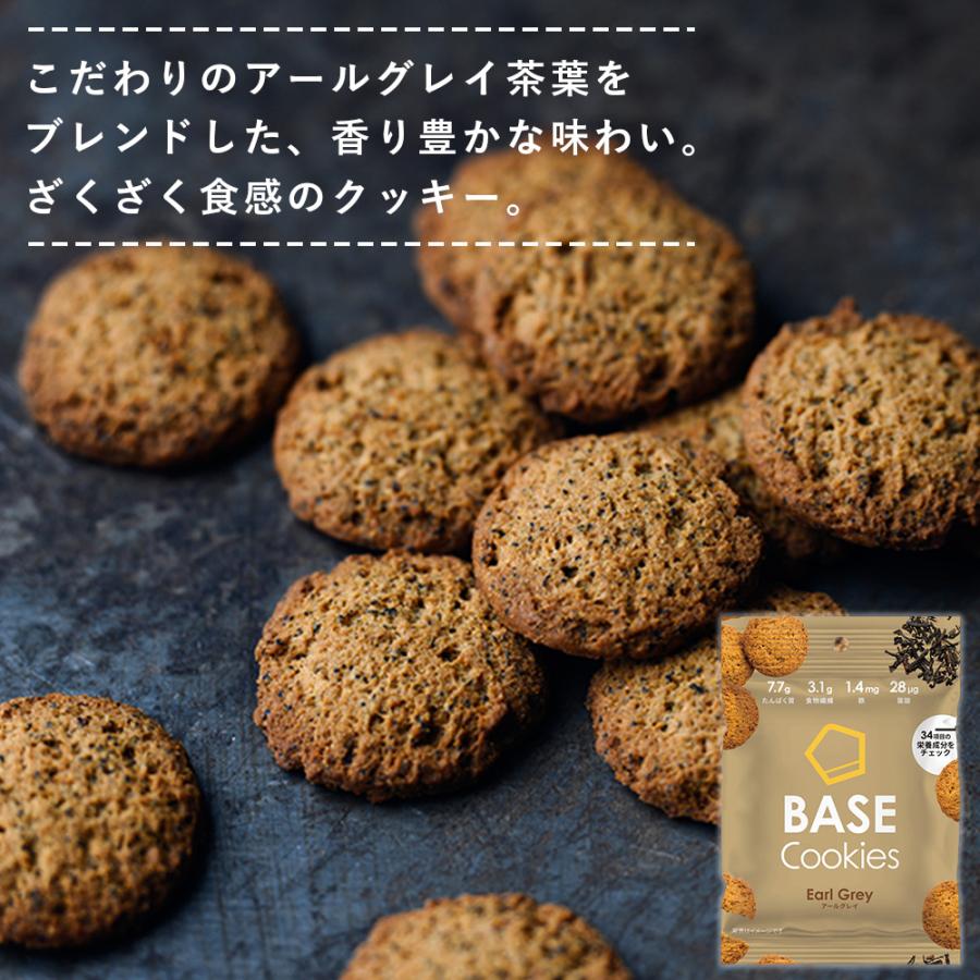 BASE Cookies ベースクッキー 各4袋 (ココナッツ さつまいも)  各2袋（ココア 抹茶 アールグレイ） 完全栄養食 糖質制限｜basefood｜11