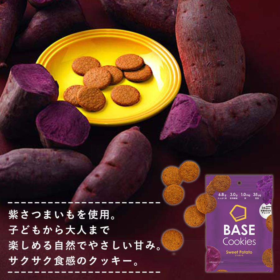 BASE Cookies ベースクッキー 各4袋 (ココナッツ さつまいも)  各2袋（ココア 抹茶 アールグレイ） 完全栄養食 糖質制限｜basefood｜13