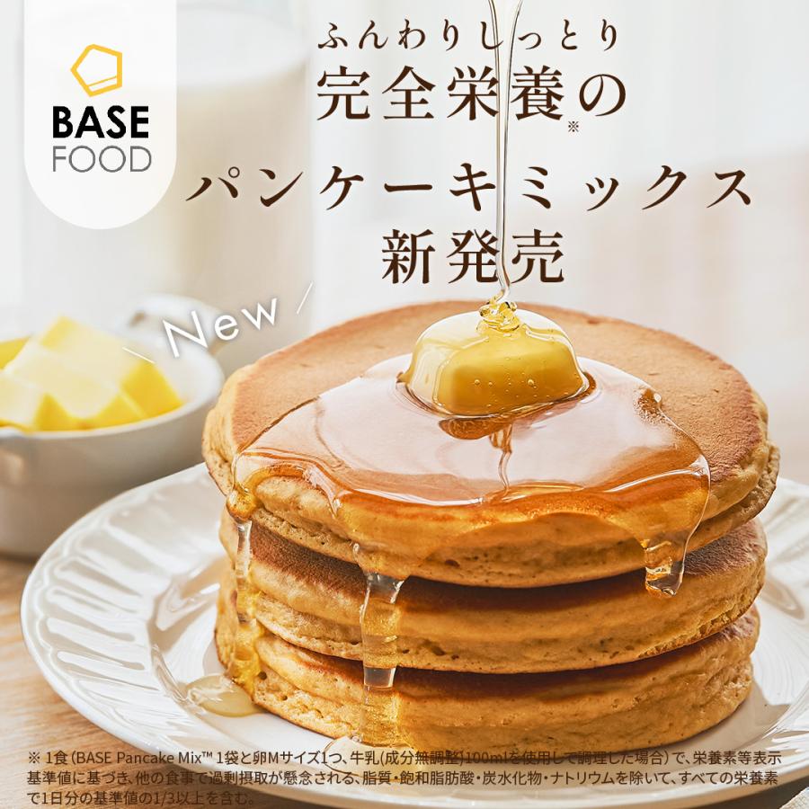 BASE Pancake Mix パンケーキミックス 4袋セット ホットケーキ フライパン 完全栄養食 プロテイン ダイエット 糖質制限 糖質オフ｜basefood｜02